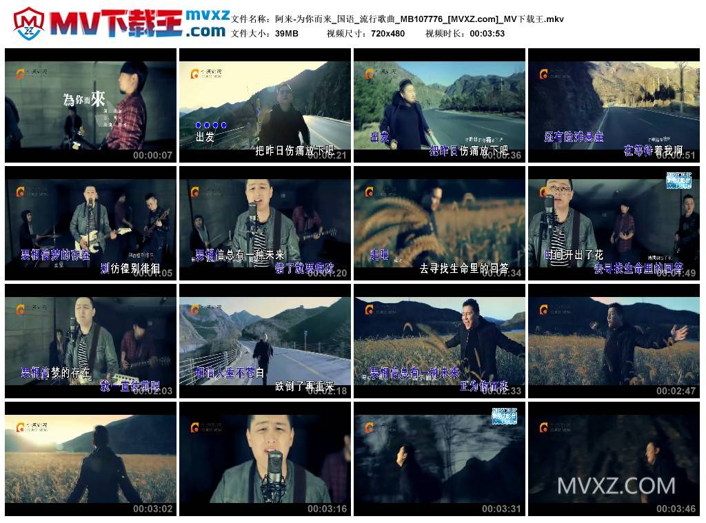 阿来-为你而来_国语_流行歌曲_MB107776